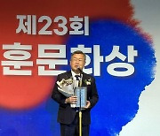 제23회 보훈문화상 수상한 박일호 밀양시장
