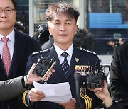 '서장회의 주도' 류삼영 총경 중앙징계위 출석