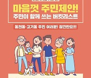 내가 낸 세금, 이렇게 하면 마을이 변합니다