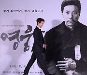 '영웅' 출연한 배우 이현우 [사진]