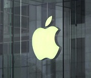 애플, 클라우드 암호화 도입…"기관도 못 들여다본다"