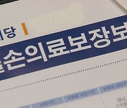 내년 실손보험료 폭탄 맞나…보험사 '두 자릿수' 인상 추진