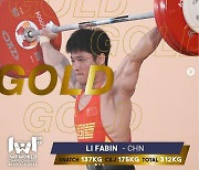 중국 리파빈, 세계역도선수권 용상 '세계 신기록 우승'