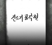 [단독] 군 동원해 전교조 미행 · 가택 침입…'진드기 공작철' 입수