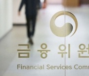 9일부터 금융公기관 보유 개인사업자 정보 개방
