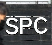 SPC “외부 전문기관 안전진단 완료, 개선 사항 90% 조치”