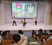 송파구, 전환기 청소년 ‘참여형 교육연극’ 펼쳐