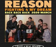2Z(투지), 미니앨범 'REASON' 오늘(8일) 발매 "밴드돌의 귀환"