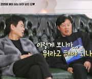 '바달집4' 김희원, 2년 반 동안 촬영했던 '바달집' 영상 보고 '울컥'