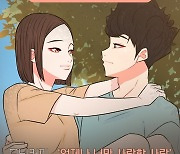 모닝커피, 웹툰 ‘요조신사 마초숙녀’ OST 가창…달달한 러브송
