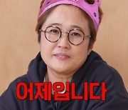 송은이 "마지막 키스? 어제"…김신영 '폭소' (비보티비)