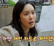 박지윤 "'식신로드' 촬영 때 자비 계산…김신영, 끊임없이 낙지 추가" (돈쭐2)