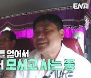 양준혁 "♥19세 어린 신부, 모시고 산다…모두 날 부러워 해" (효자촌)[종합]