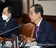 한덕수 총리, 임시국무회의 주재