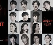 [공연소식] 뮤지컬 '미드나잇: 앤틀러스' 3년 만에 개막
