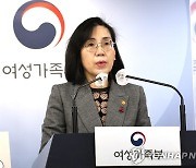 김현숙 장관, '가족센터 기능 활성화 방안' 발표