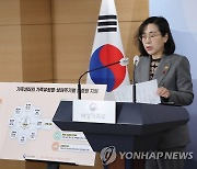 '가족센터 기능 활성화 방안' 발표하는 김현숙 장관
