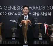 KPGA 코리안투어, 제네시스 대상 시상식 개최…김영수 3관왕