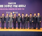 경남연구원 30돌…박완수 지사 "경남 재도약 위한 싱크탱크"