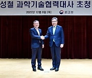 박진 "글로벌 패권경쟁 핵심축, 국방·경제서 과기로 이동"