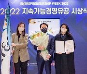 KT＆G, '2022 지속가능경영유공 정부포상' 국무총리 표창 수상