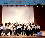 한국가정어린이집연합회, 어린이집 UCC 공모전 시상식 성료