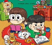 아동만화 ‘흔한남매 12’, 장기 집권 김난도 책 제치고 1위