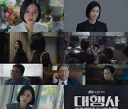 제대로 독기 품은 이보영…'대행사' 2차 티저