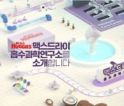 유한킴벌리 하기스, ‘대한민국 디지털광고대상’ 그랑프리 수상