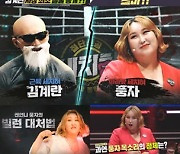 '세치혀' 김계란, 풍자와 정면승부…방송 최초 본체 얼굴 공개?
