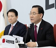 주호영 "11일 이상민 해임안 표결 전까지 예산안 최대한 협상"
