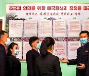 '위대성 교양' 사업 중인 북한 류원신발공장 노동자들