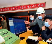 전력 생산 강조하는 북한…"경제 발전에 철저히 앞세워야"