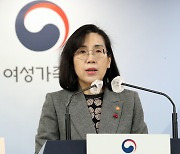 김현숙 "가족양성평등본부, 全세대 가치관 반영해 작명…예산도 20배 늘어"