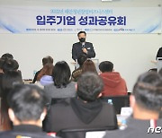 태안군, 청년기업 응원 ‘창업비즈니스센터 성과공유회’ 개최