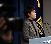 김은혜 홍보수석, 화물연대 총파업 철회 관련 브리핑