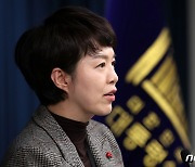김은혜 홍보수석, 화물연대 총파업 관련 브리핑