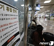 성남시, 내년 1월부터 임시 버스터미널 운영…야탑동 터미널 이달 말 폐업