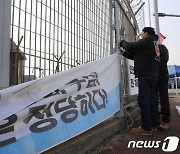 화물연대 파업 종료…민주노총도 2차 총파업 투쟁대회 '취소'
