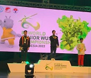 고영우·변시우, 세계청소년우슈선수권서 금메달 획득