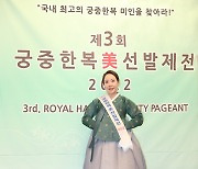 [포토] '센터포즈 취하는 재능상 노노아'(궁중한복미 선발제전)