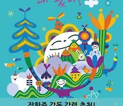 '마녀' 제작사, 임유섬·권혜원 '지구는 왜 왔니' 출간