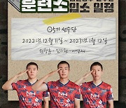 ‘카타르월드컵 출전’ 권창훈, 11일 훈련소 재입소