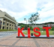 [과학게시판] KIST, 출연연 주도 투자설명회 'KiSTART' 개최 外
