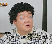 박보검보다 유민상? '맛있는 녀석들' 맛집 사장님의 '특별한 고백'