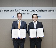 LS전선, 대만 해상풍력 2092억 해저 케이블 공급 계약
