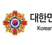 재향군인회 "국방백서에 '북한군은 적' 표현 환영 입장