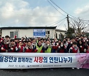 한국철강협회, 노원구서 사랑의 연탄나누기 봉사