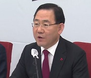 주호영 "윤 정부 철학인 법인세 포기 못해‥민주당은 고집 그만두고 협조해야"