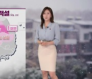 [출근길 날씨] 아침까지 수도권 비·눈…동쪽 곳곳 건조특보